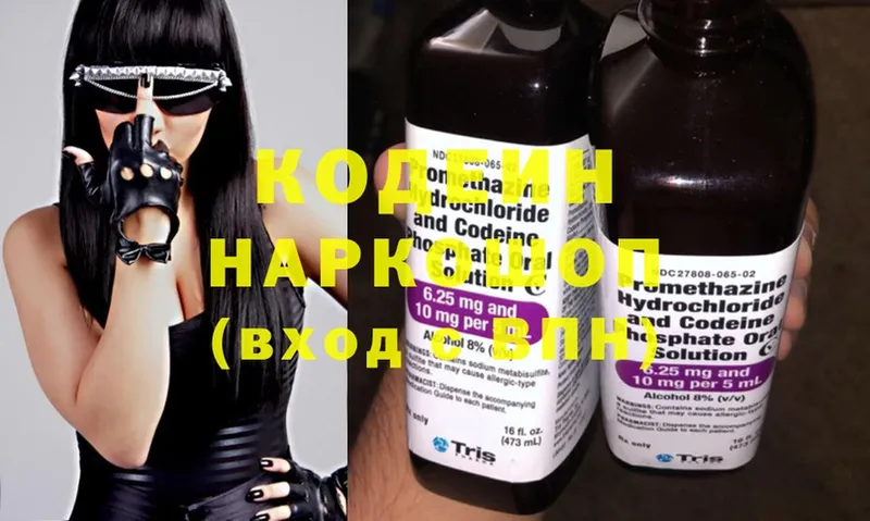 где продают наркотики  Комсомольск  Кодеин Purple Drank 