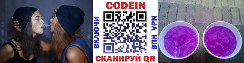 продажа наркотиков  Комсомольск  Кодеин Purple Drank 