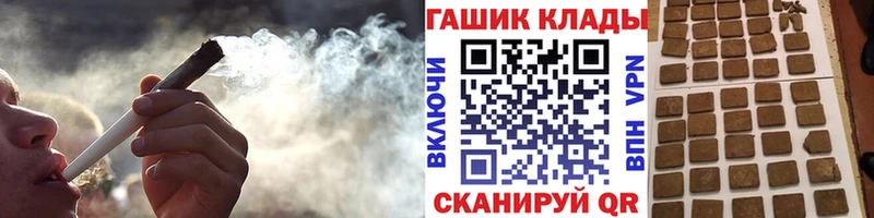 ГАШ гашик  darknet официальный сайт  Комсомольск 