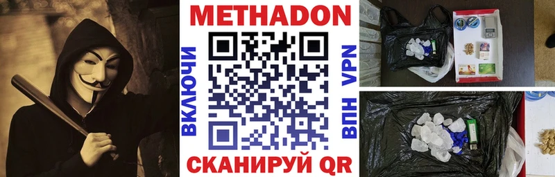 KRAKEN как войти  Комсомольск  Метадон VHQ  дарнет шоп 